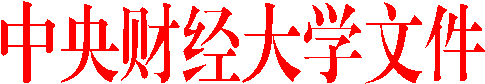 永利官网文件